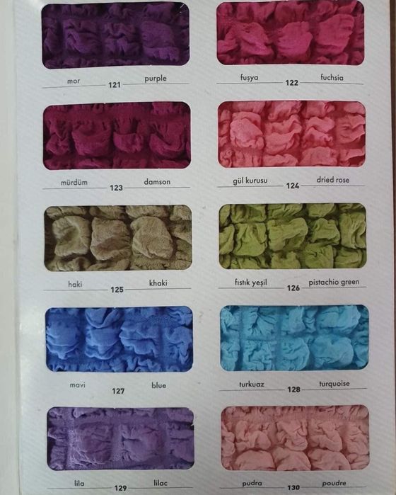 Калъфи за дивани