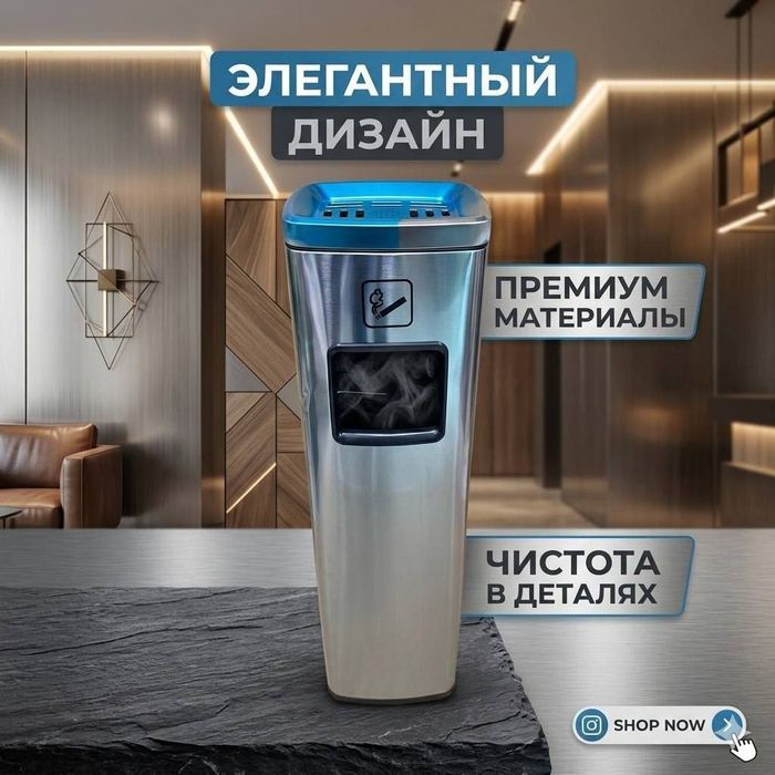 Напольная урна для мусора