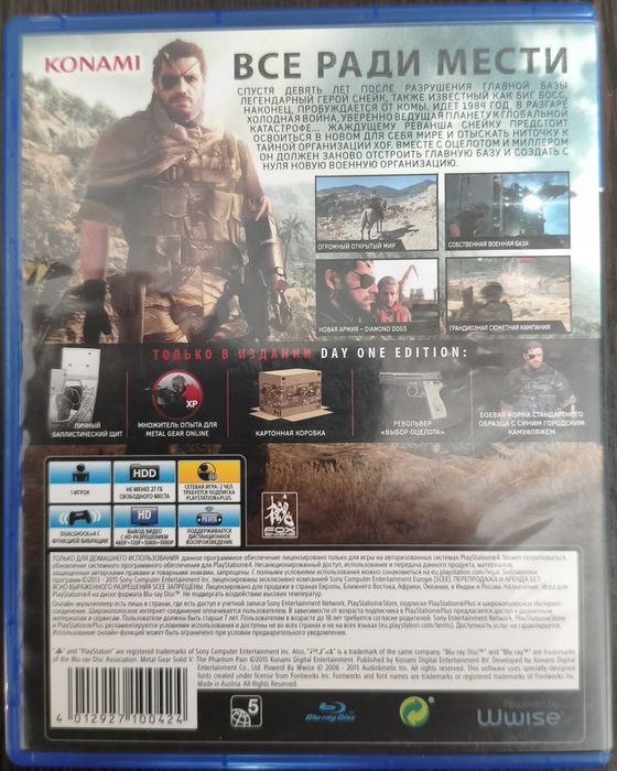 Metal Gear Solid V: The Phantom Pain [Day One Edition]