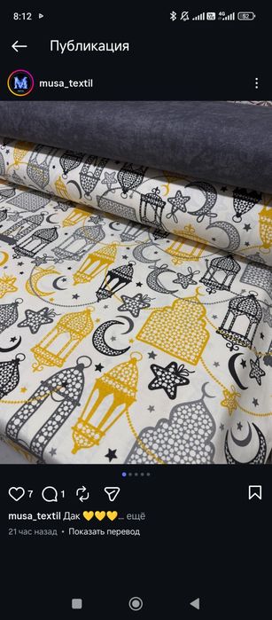 Скарерть раннер салфетка Рамадан