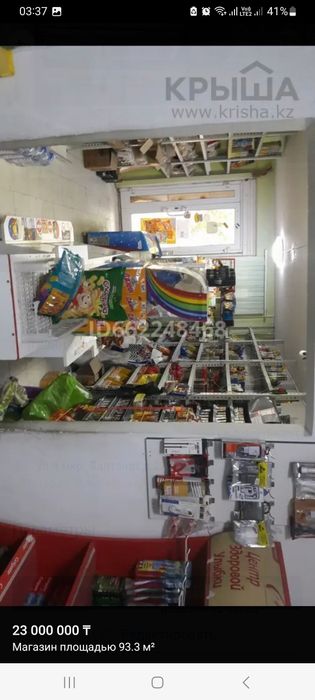 Продаётся 3х-ком.магазин в 4мкр.22д