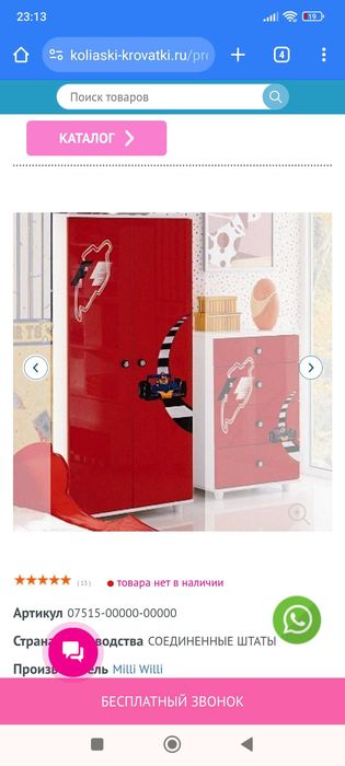 Комплект мебели MILLI WILLI