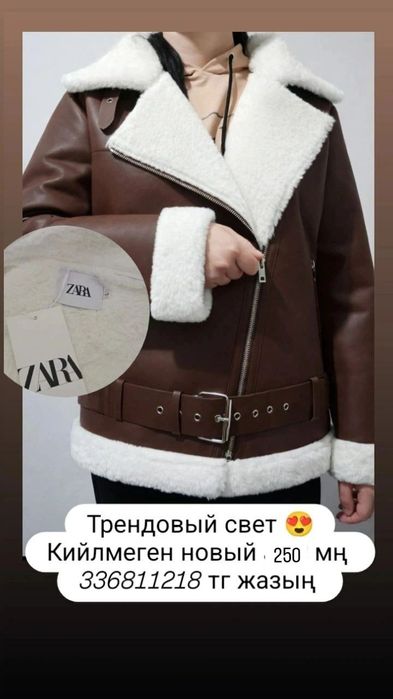 Dublyonka kiyilmegen 250 min' razmer:L