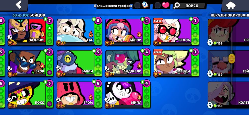 Brawl stars акканут продается срочно!