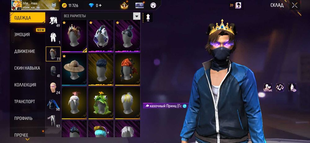 4500 тенге, со штанами ангела