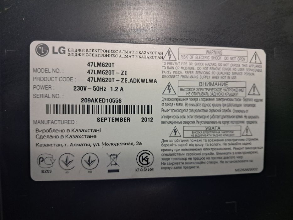 Продам Телевизор LG
