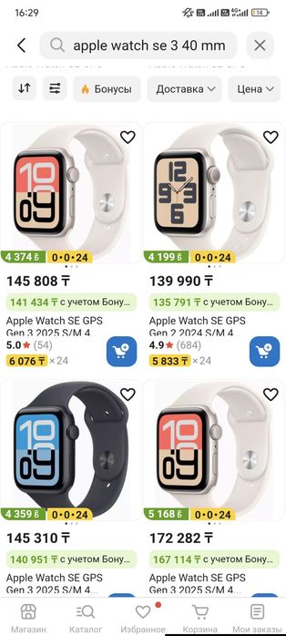 Срочно продам Apple watch se 3 40 mm