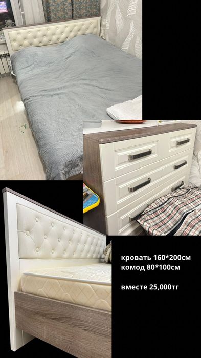 Продам срочно спальный комплектй