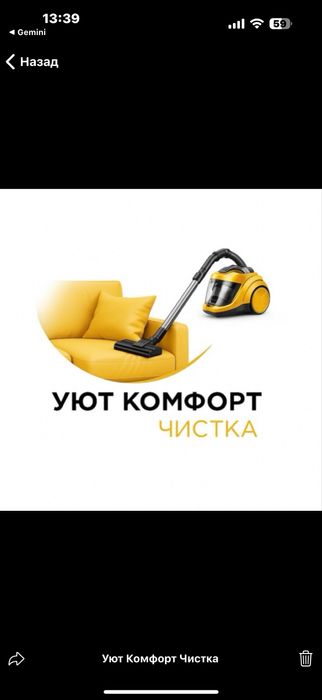 Чистка мебели.   Химчистка мягкой мебели, диванов, матрасов, стульев