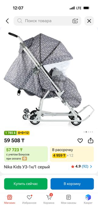 Санка срочно продам
