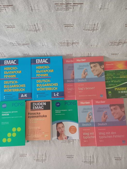 Помагала по немски език и ДЗИ