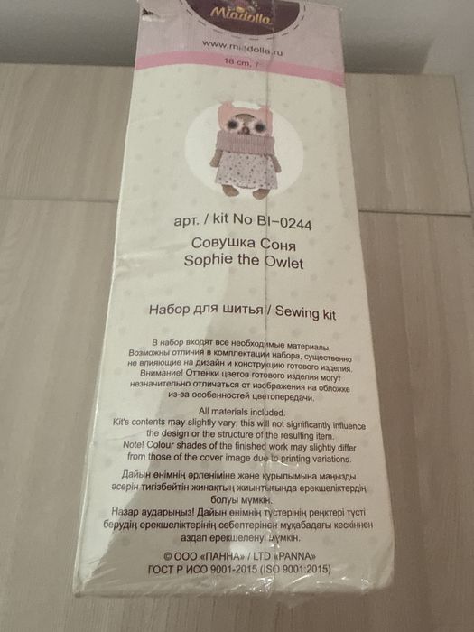 Набор для шитья совушка
