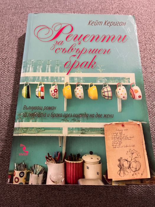Книги в перфектно състояние...Елиф Шафак, Колийн Хувър, Юнас Юнасон,
