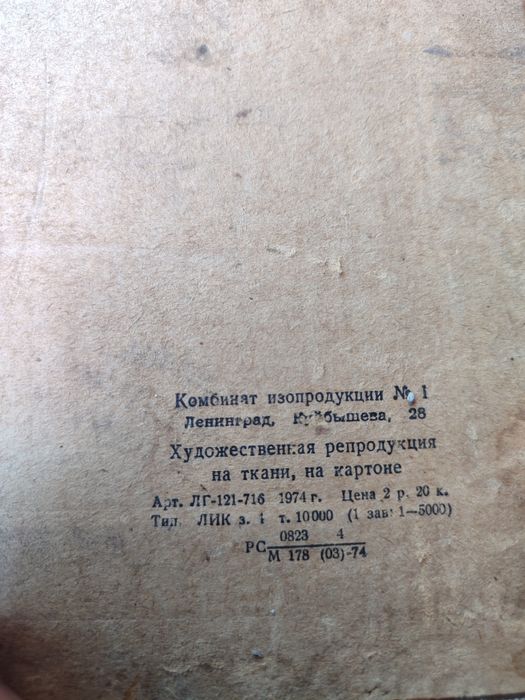 Картина " Три берёзы"