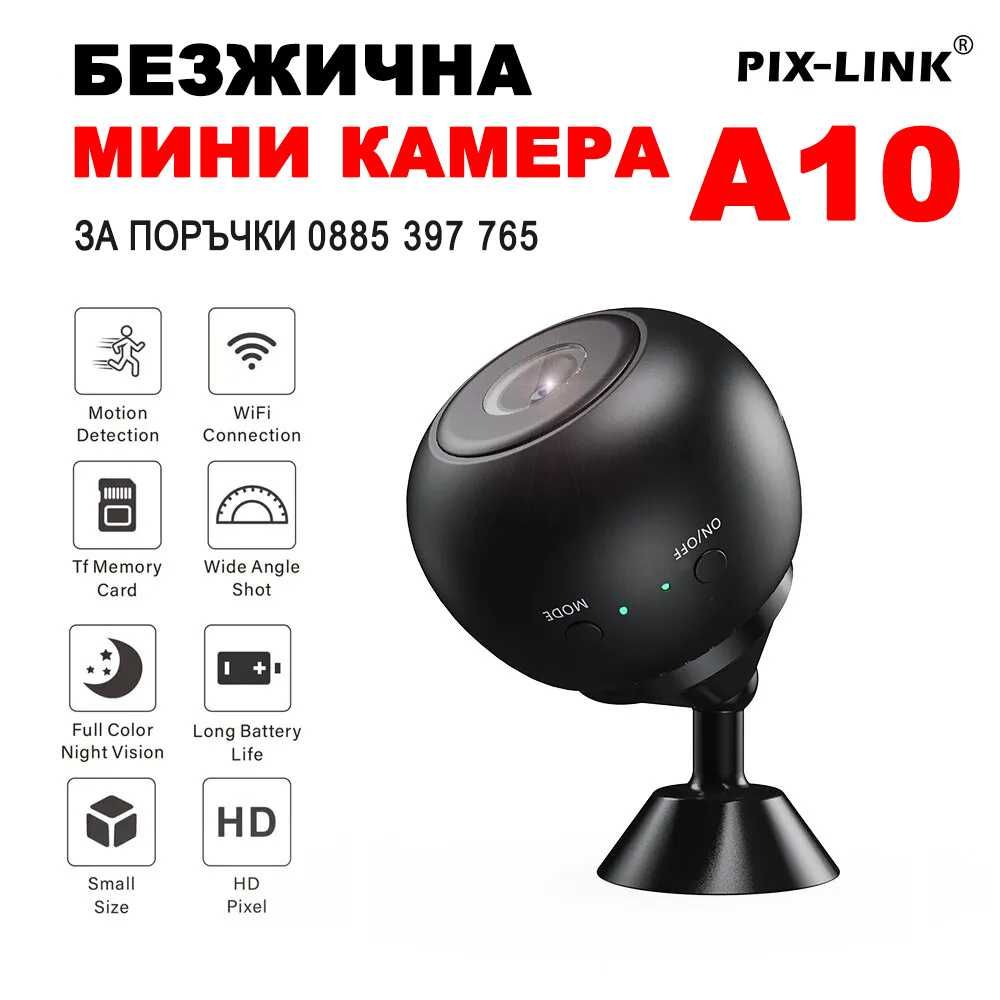 НОВ МОДЕЛ Мини IP Камера A10 шпионска камера.Бебефон Mini HD Camera гр ...