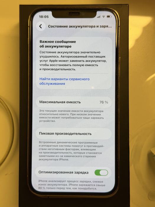 продаю iphone 12 pro