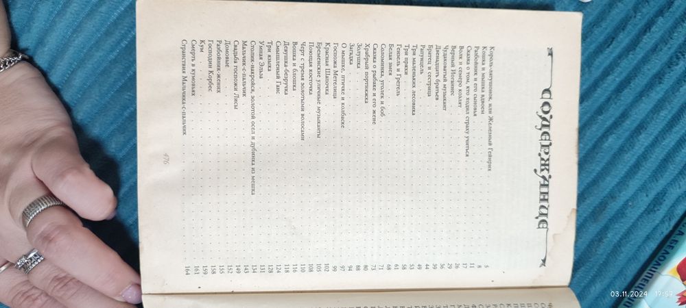 Продам книги детские