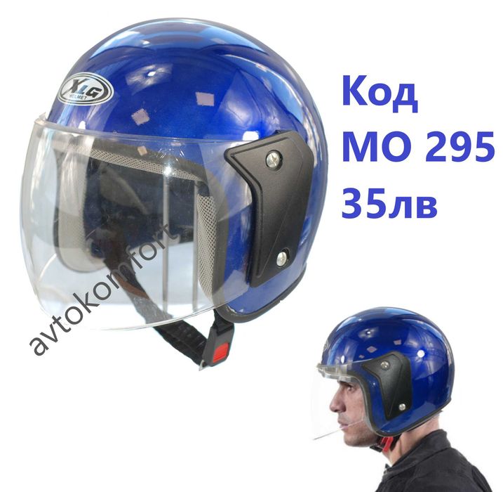 Отворена Каска За Скутер С Размер М/L 57-60 см Скутерна