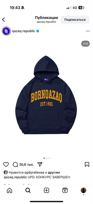 Толстовка qr за 10к