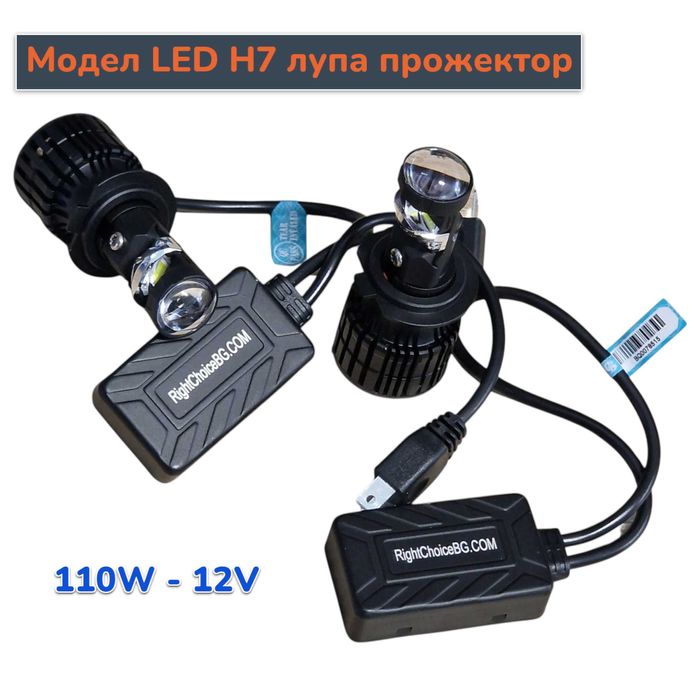 Без заслепяване LED H7 вградена лупа прожектор рефлекторен фар крушки