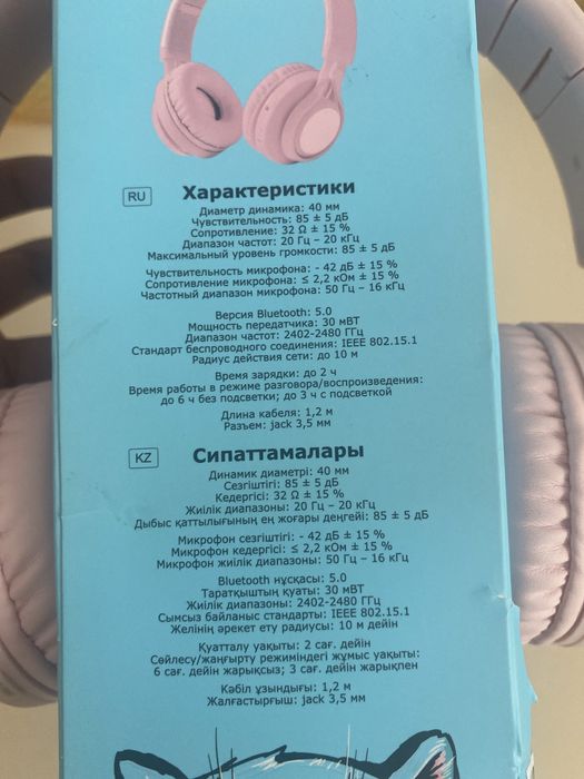 Новые наушники с ушками