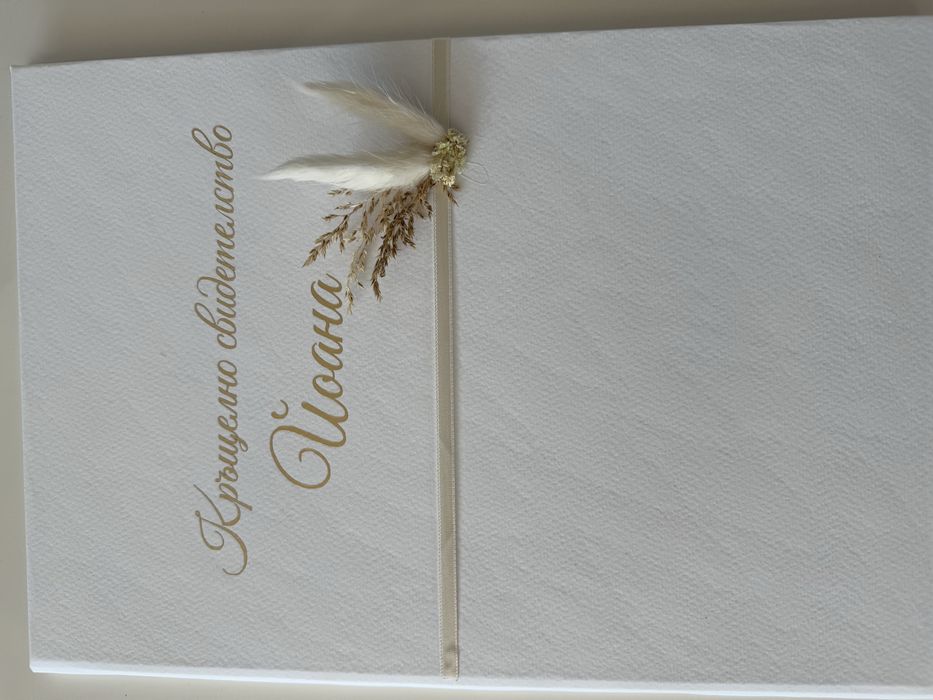 Комплекти за кръщене и сватбени артикули