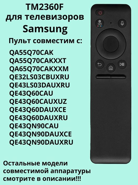 Пульт Samsung TM2360F новый