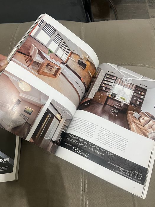 Журналы по дизайну