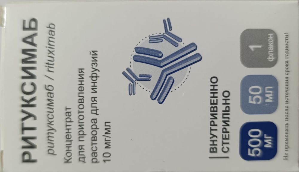 Редуксимаб 500 мг