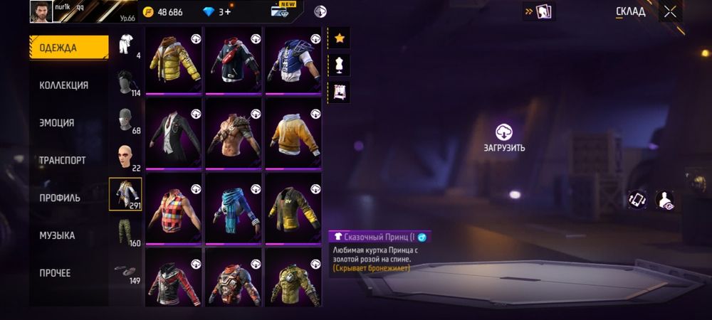 Фф акк сатам олд 2500тг с гарант