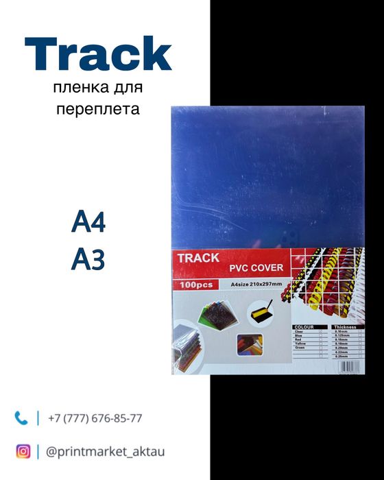 Фотобумага А4 А3