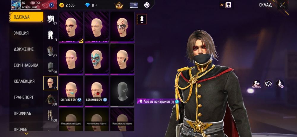 Фф аккаунт продам 3к тг