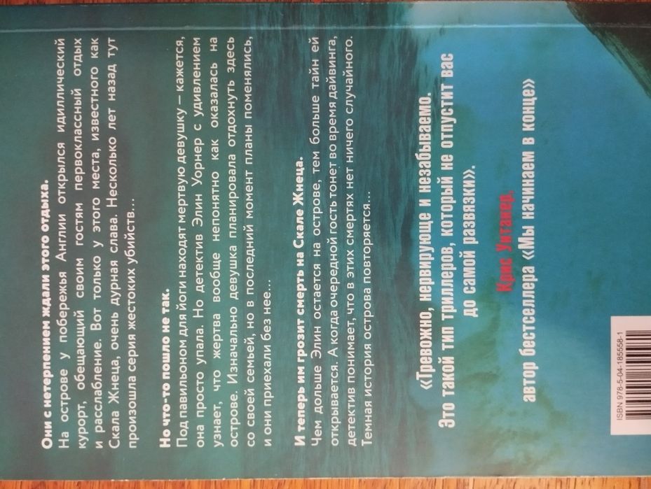 Продам книгу Сара пирс