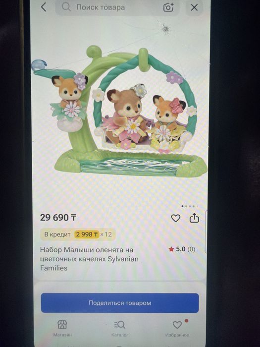 Sylvanian Families