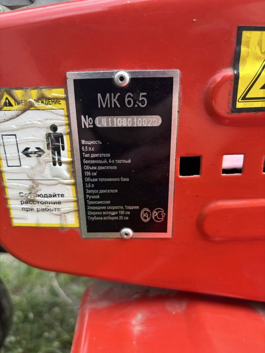 Мотоблок fermer MK 6.5