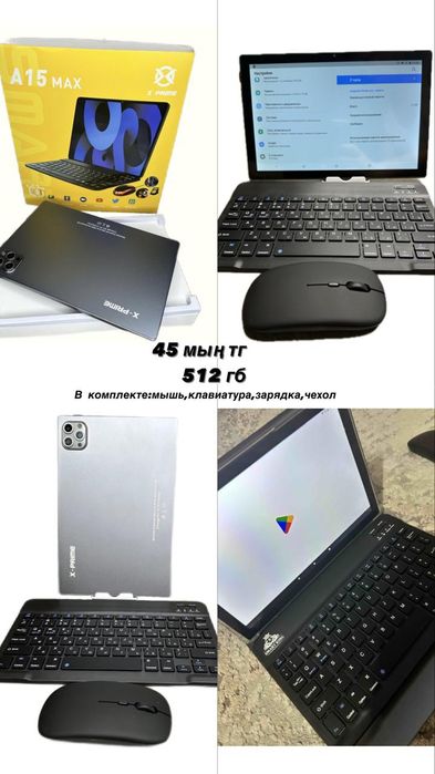 Нотбук Планшет А15 МАХ 512гб