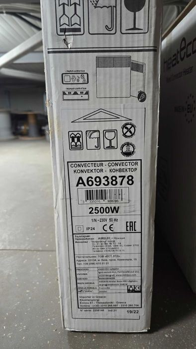 Конвектор Airlec Мощност 2500 W