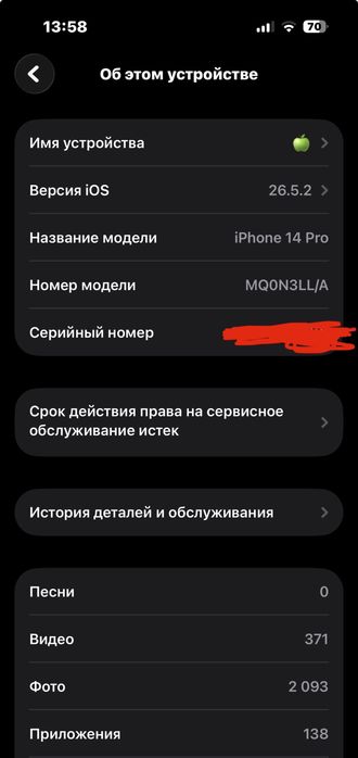 Iphone 14 Pro BU