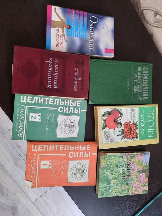 Продаются книги про здоровье