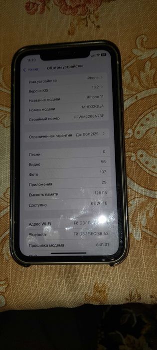 Айфон 11 128 белий