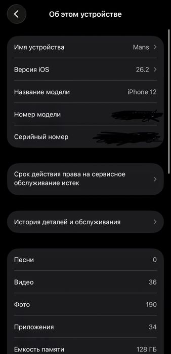 Iphone 12 актау!