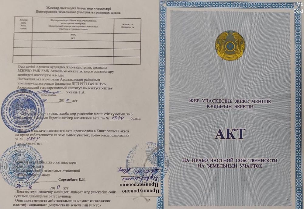 Продам земельный участок в Жибек жолы