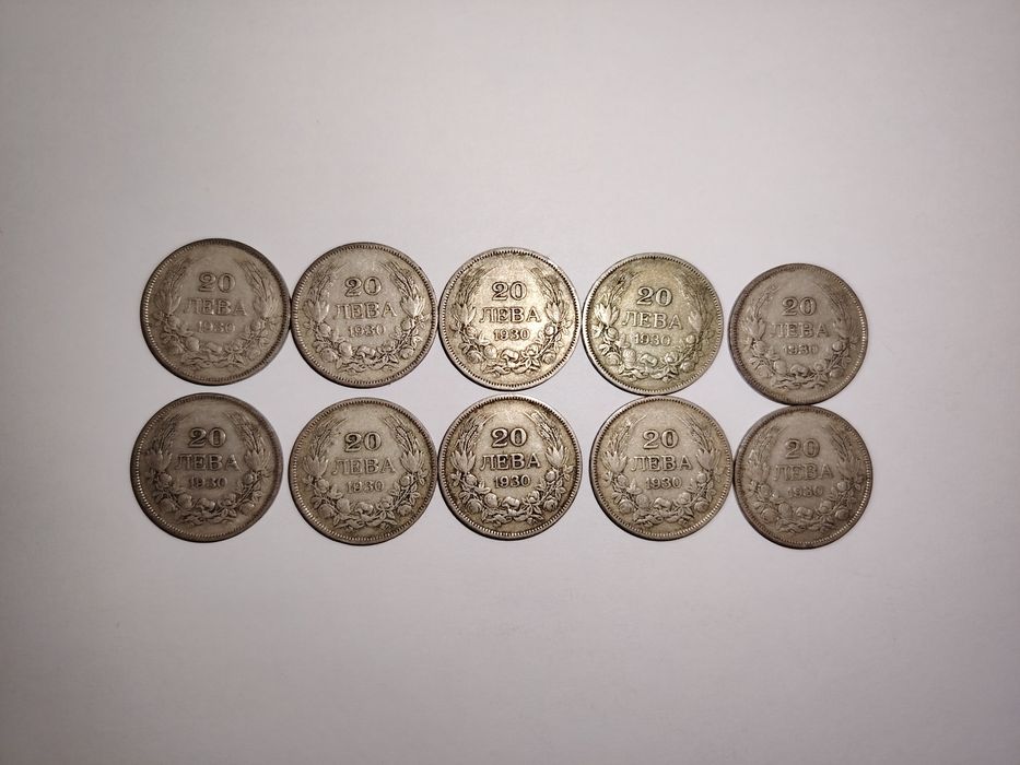 20 лева 1930 г - Сребърни, проба 500 - 10бр.