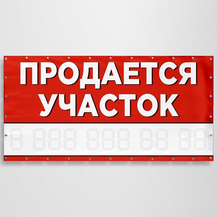 Продается земельный участок