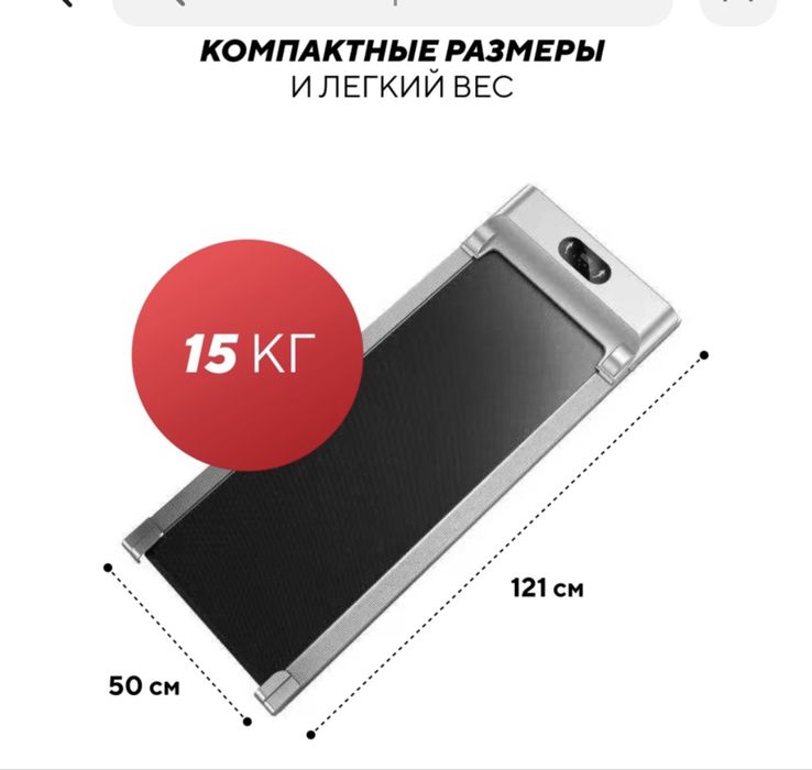 Беговая дорожка новая