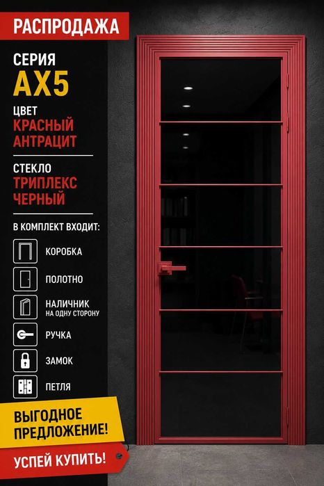 Межкомнатные двери распродажа 2,3х800