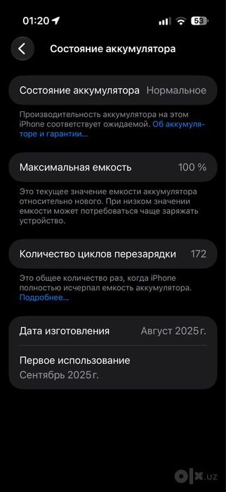 Iphone Air Айфон 17