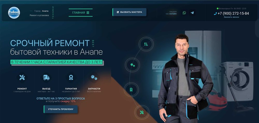 Создание сайтов, лендинг, интернет-магазин / Sayt yaratish / landing