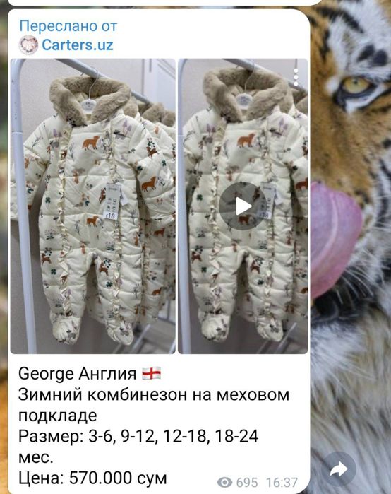 Детский комбинезон