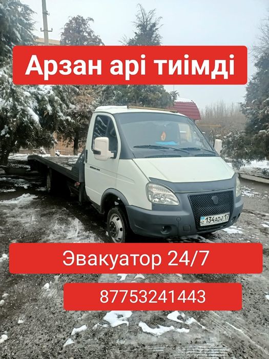 Эвакуатор Шымкент портал 24/7